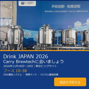carrybrew-drink-japan-ja-square-600-large-text.jpg